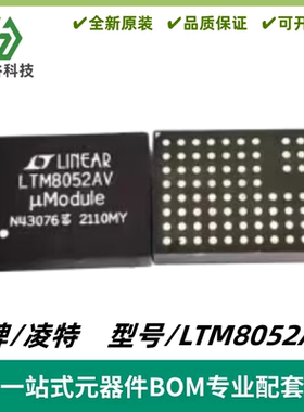 LTM8052AIV 丝印LTM8052AV 降压型 μModule 稳压器IC 封装LGA181