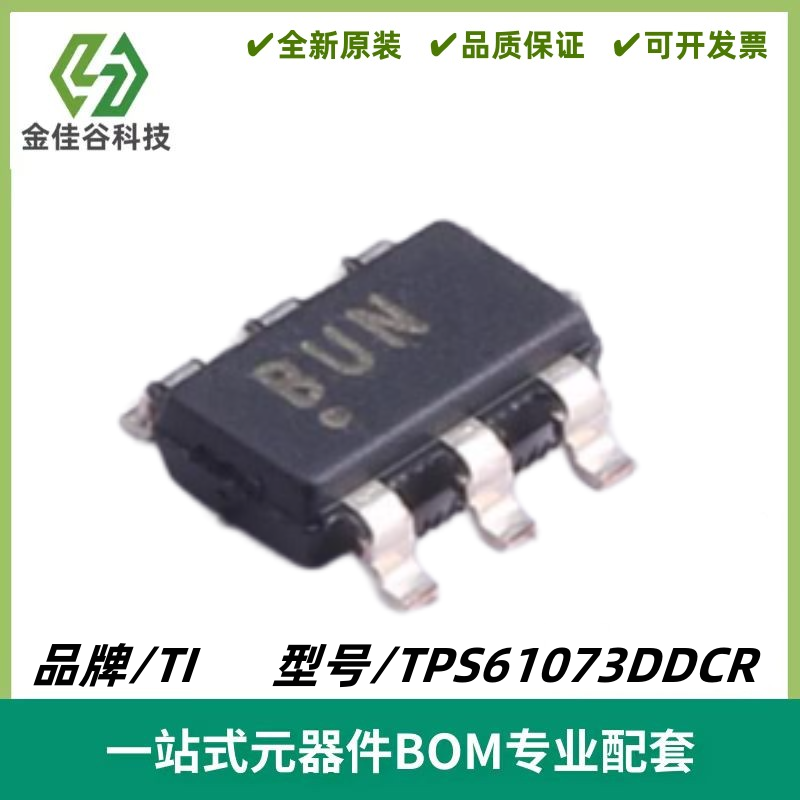 TPS61073DDCR 丝印BUN 高效同步升压转换器 封装SOT23-6 质量保证