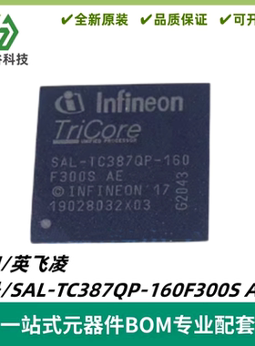 SAL-TC387QP-160F300S AE 封装BGA-292 MCU微控制器芯片 质量保证