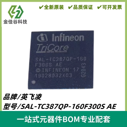 SAL-TC387QP-160F300S AE 封装BGA-292 MCU微控制器芯片 质量保证