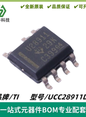 UCC28911DR 丝印U28911 高电压反激开关芯片 封装SOIC-7 质量保证