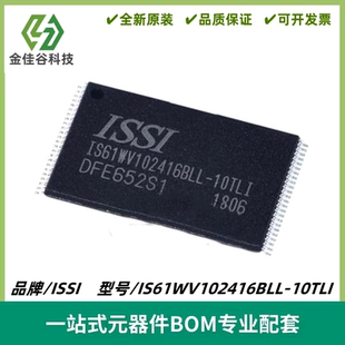 TSOP48 IS61WV102416BLL 封装 静态随机存取存储IC 质量保证 10TLI