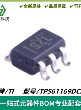 TPS61169DCKR 丝印SZL 38V高电流升压WLED驱动器 SC70-5 质量保证