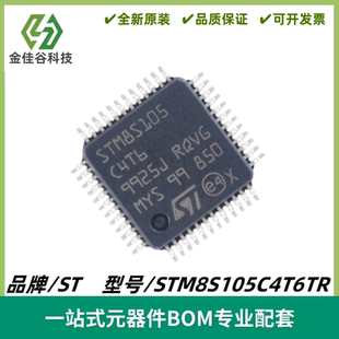 STM8S105C4T6TR 封装LQFP-48 16MHz/16KB闪存/8位微控制器IC-MCU