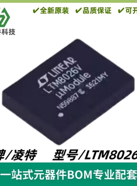 LTM8026EV 丝印LTM8026V 降压型 μModule 稳压器 BGA81 质量保证