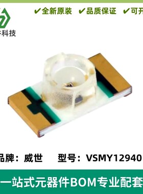 VSMY12940 高速红外发射管 1206 波长940nm 全新原装