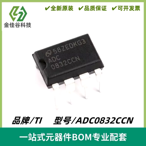 ADC0832CCN 8位 双通道 I/O 模数转换器芯片 封装PDIP-8 全新进口