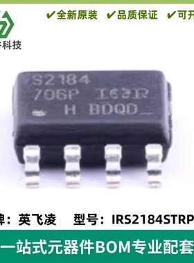IRS2184STRPBF 丝印S2184 半桥、门驱动器 SOIC-8 质量保证 全新