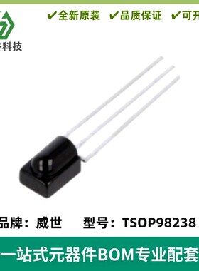 TSOP98238 DIP3 VISHAY 光电器件 红外线接收头