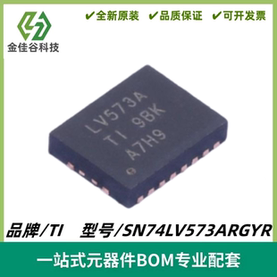 SN74LV573ARGYR 丝印LV573A 三态输出的八路透明D类锁存器 VQFN20