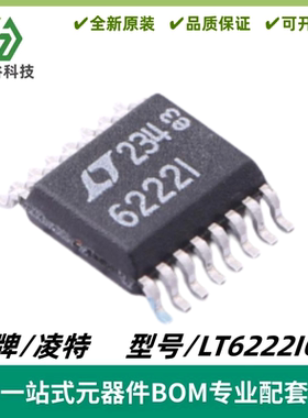LT6222IGN 丝印6222I 四通道高精度运算放大器IC SSOP16 质量保证