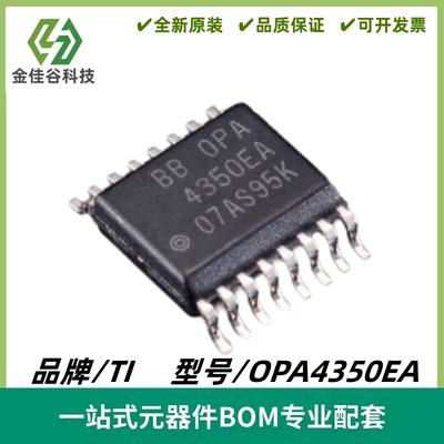 OPA4350EA 四通道单电源轨至轨高速低噪声运算放大器芯片 SSOP-16