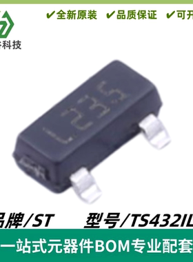 TS432ILT 丝印L235 1.24V可调分流器电压参考 封装SOT23 全新进口