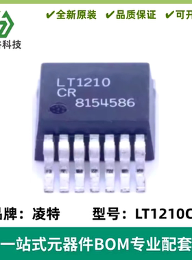 全新原装LT1210CR LT1210 TO263-7 贴片 仪表运算放大器缓冲