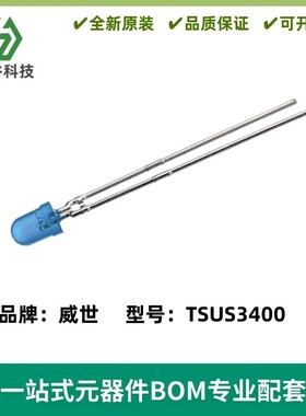 TSUS3400 红外线发光二极管 3mm 波长950nm ±18度 GaAs 蓝色发射