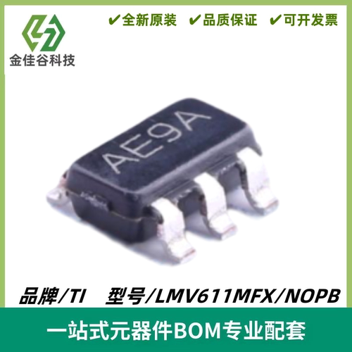LMV611MFX/NOPB 丝印AE9A 单路运算放大器芯片 SOT-23-5 全新进口