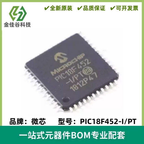 全新原装 PIC18F452-I/PT PIC18F452 贴片TQFP44 MCU微控制器芯片