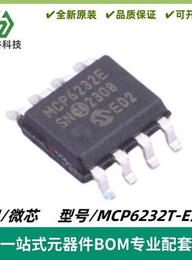 MCP6232T-E/SN 运算放大器IC芯片 双路 封装SOIC-8 质量保证 全新