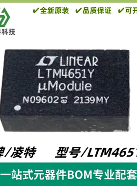 LTM4651EY 丝印LTM4651Y DC/DC μModule 稳压器 BGA-77 质量保证