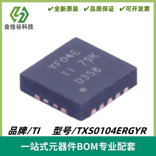 原装正品 TXS0104ERGYR YF04E VQFN14 4位双向电压电平转换器芯片