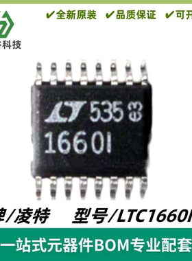 LTC1660IGN 丝印1660I 微功率、8 通道 8 位 DAC SSOP16 质量保证