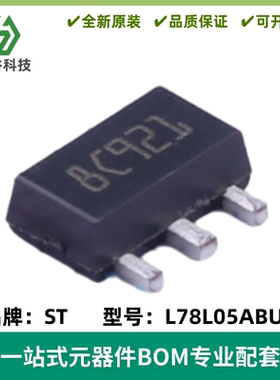 原装 L78L05ABUTR SOT-89 丝印8C 贴片线性稳压器LDO芯片 固定式