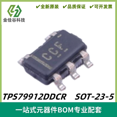 TPS79912DDCR 丝印CCF 低压降线性稳压器芯片 SOT-23-5 质量保证