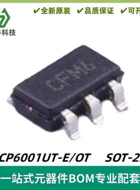 MCP6001UT-E/OT 丝印CF** 单路 运算放大器芯片 SOT23-5 质量保证