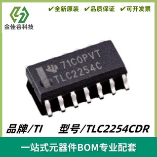 TLC2254CDR 丝印TLC2254C 四通道 运算放大器IC SOIC-14 全新进口