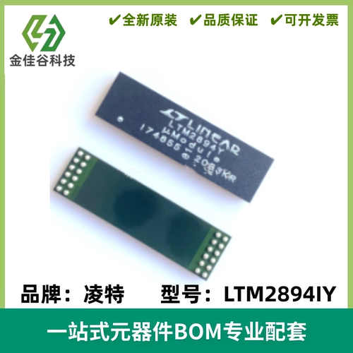 LTM2894IY 丝印LTM2894Y 隔离型USB数据收发器IC BGA-24 全新进口