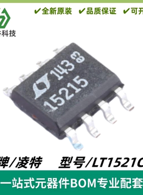 LT1521CS8 丝印15215 低压差稳压器IC芯片 封装SOP-8 全新进口