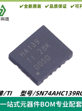 SN74AHC139RGYR 丝印HA139 线解码器/多路信号分离器芯片 VQFN-16