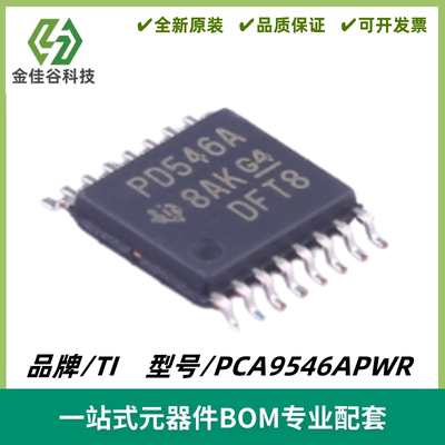 PCA9546APWR 丝印PD546A 四路双向转换开关芯片 TSSOP16 质量保证