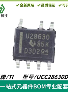 UCC28630DR 丝印U28630 直流转换器芯片 SOP-8 质量保证 电子元件