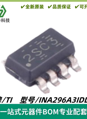 INA296A3IDDFR 丝印2SC3 超精密电流检测放大器 SOT-23 质量保证