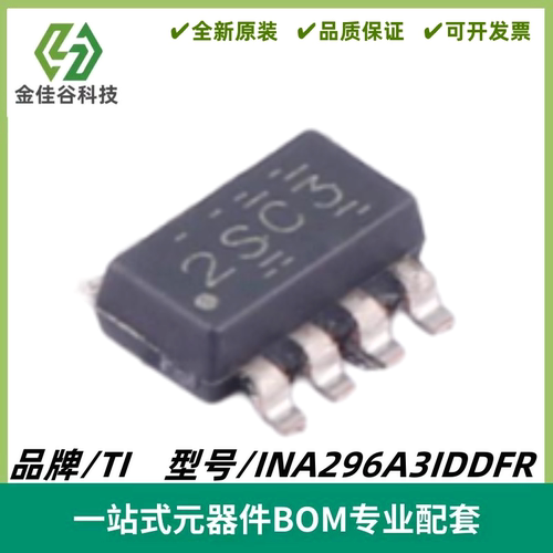 INA296A3IDDFR 丝印2SC3 超精密电流检测放大器 SOT-23 全新进口