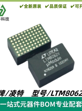 LTM8062IV 丝印LTM8062V μModule 功率跟踪电池充电器 质量保证
