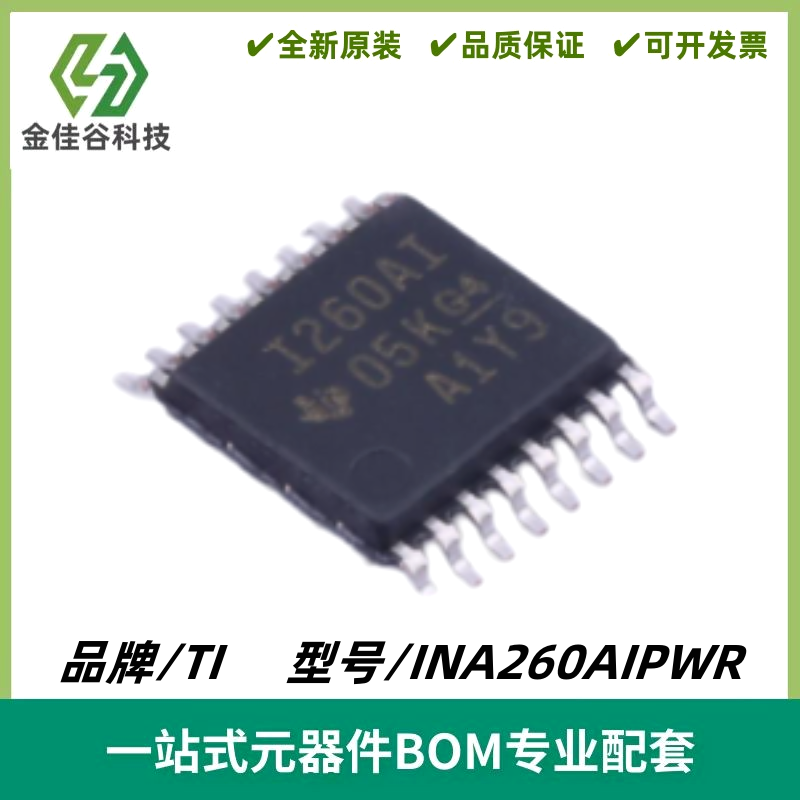 INA260AIPWR 丝印I260AI 输出电流/电压/功率监控器 封装TSSOP-16