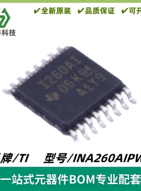 INA260AIPWR 丝印I260AI 输出电流/电压/功率监控器 封装TSSOP-16