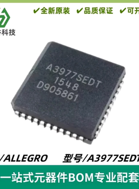 A3977SEDTR-T 丝印A3977SEDT 电机驱动芯片 封装PLCC-44 全新进口