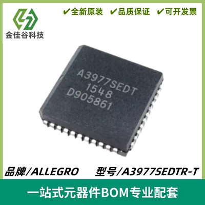 A3977SEDTR-T 丝印A3977SEDT 电机驱动IC PLCC-44 质量保证 全新