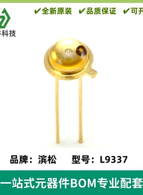 全新 L9337 L9337-01 L9337-02 滨松宽发散角红外LED 扫描振镜