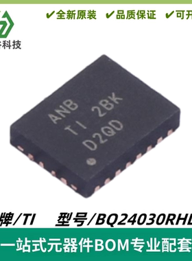 BQ24030RHLR 丝印ANB 锂离子电池充电器IC VQFN-20 质量保证 全新