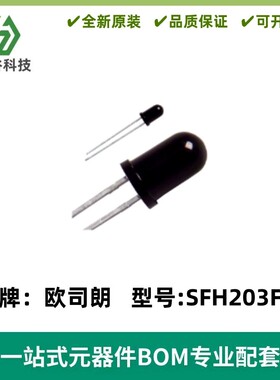 SFH203FA PIN光电二极管 5MM 波长900nm 角度20° 接收管