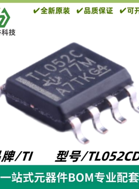 TL052CDR 丝印TL052C 双通道 JFET输入运算放大器 SOIC8 质量保证