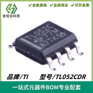 TL052CDR 丝印TL052C 双通道 JFET输入运算放大器 SOIC8 全新进口