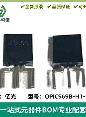 OPIC光探测器OPIC969B 原装现货!OPIC969B-H1-L53