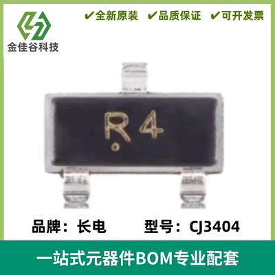 原装 CJ3404 丝印R4 SOT-23 N沟道 30V 5.8A MOSFET场效应管 10只