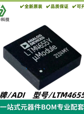 LTM4655IY 丝印LTM4655Y DC-DC电源模块芯片 封装BGA144 质量保证