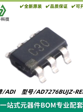 AD7276BUJZ-REEL7 丝印C30 3 MSPS、12位ADC 封装TSOT-6 全新进口